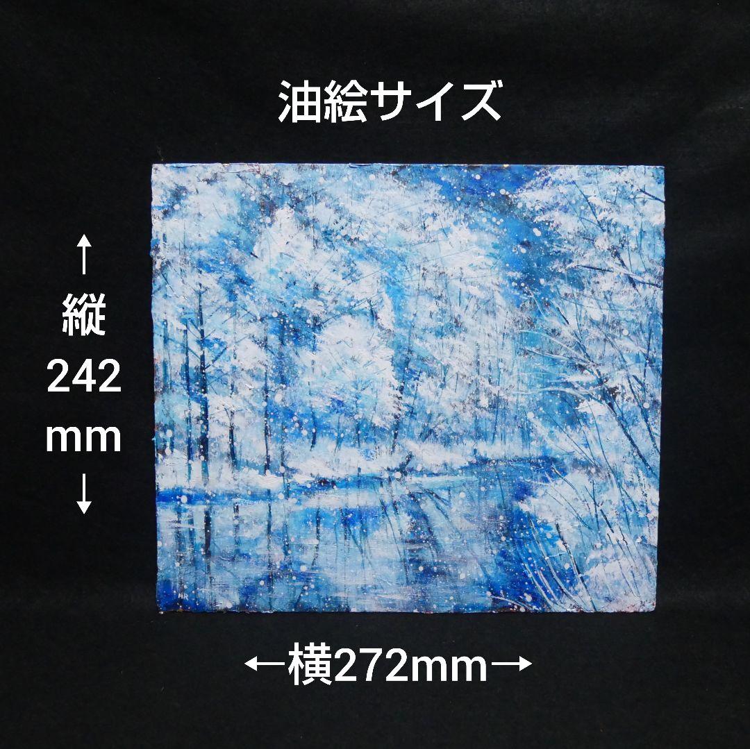 油絵 油彩 油彩画 絵画【白い池】