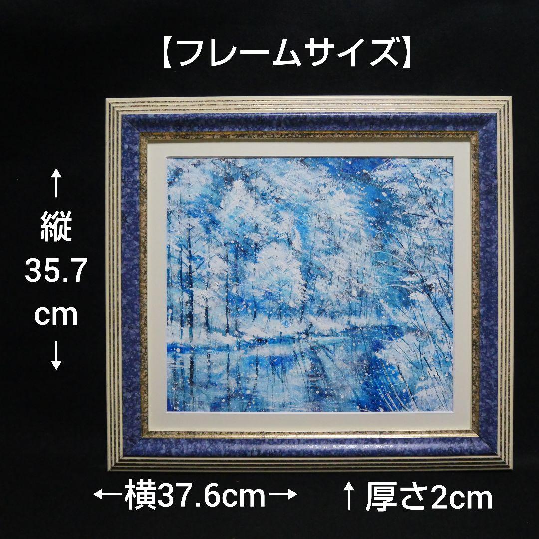 油絵 油彩 油彩画 絵画【白い池】