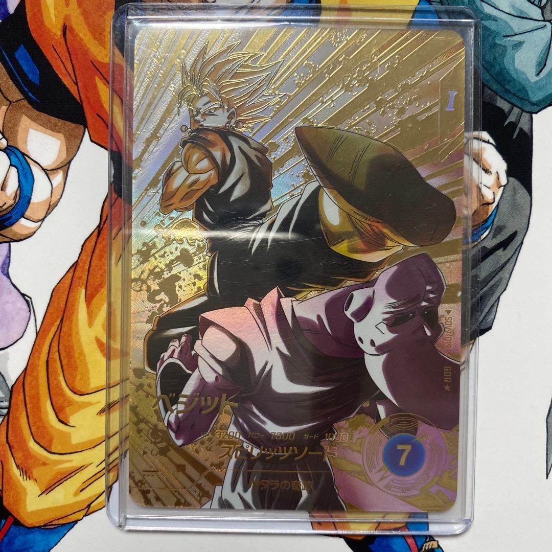 ドラゴンボール　ダイバーズ SDV7-019 ベジット パラレル