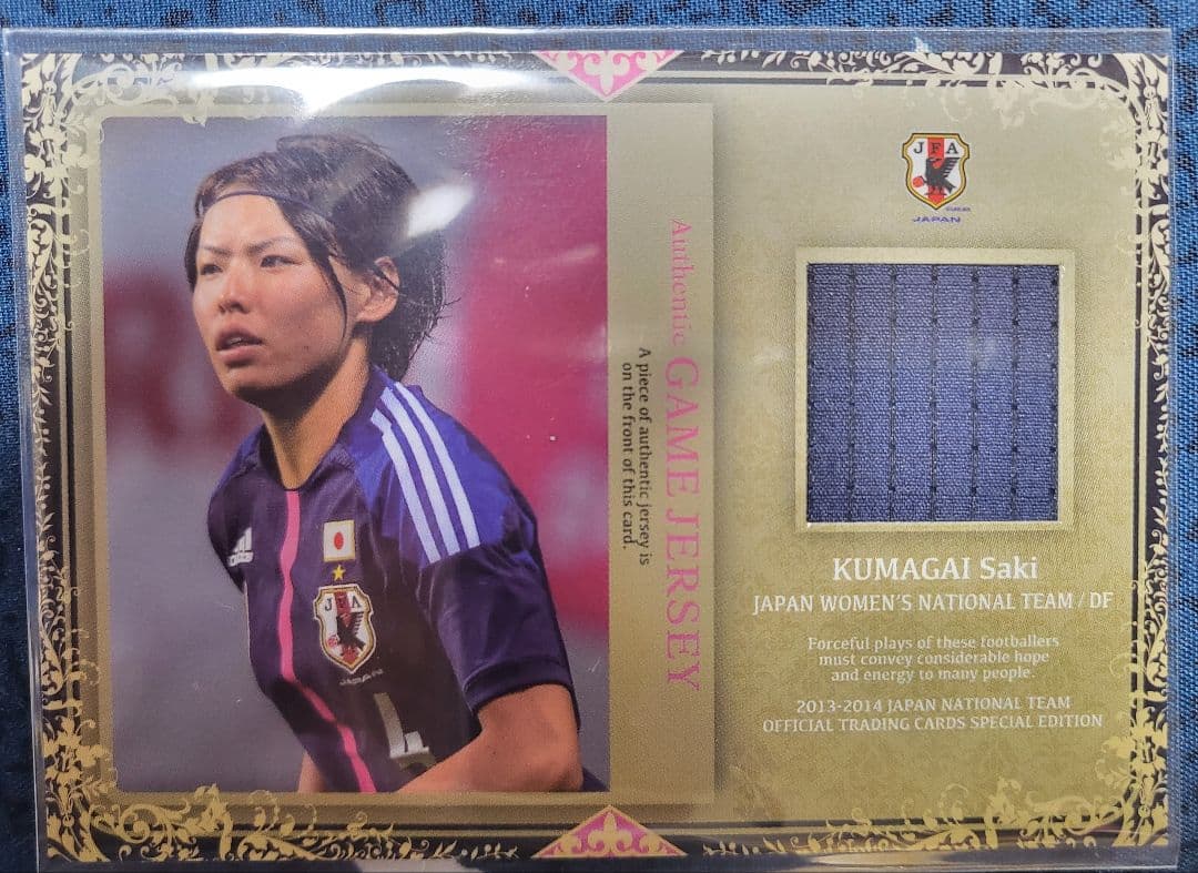 なでしこジャパン 熊谷紗希 ジャージーカード
