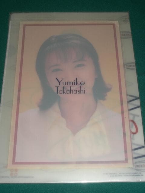 当時もの　高橋由美子 さん　クリアファイルセット 1994　６種入