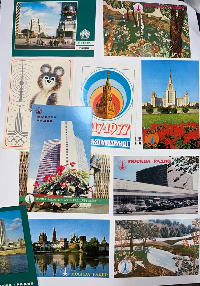 モスクワ放送　アマチュア無線　受信 ベリカード　1970年代　ソ連 QSL