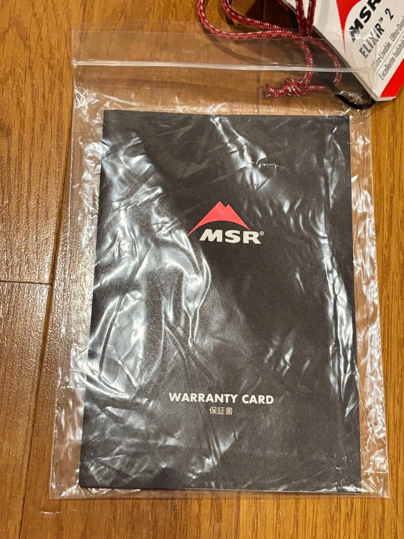 MSR ELIXIR 2 テント 2人用　エムエスアール　エリクサー2【展示品】