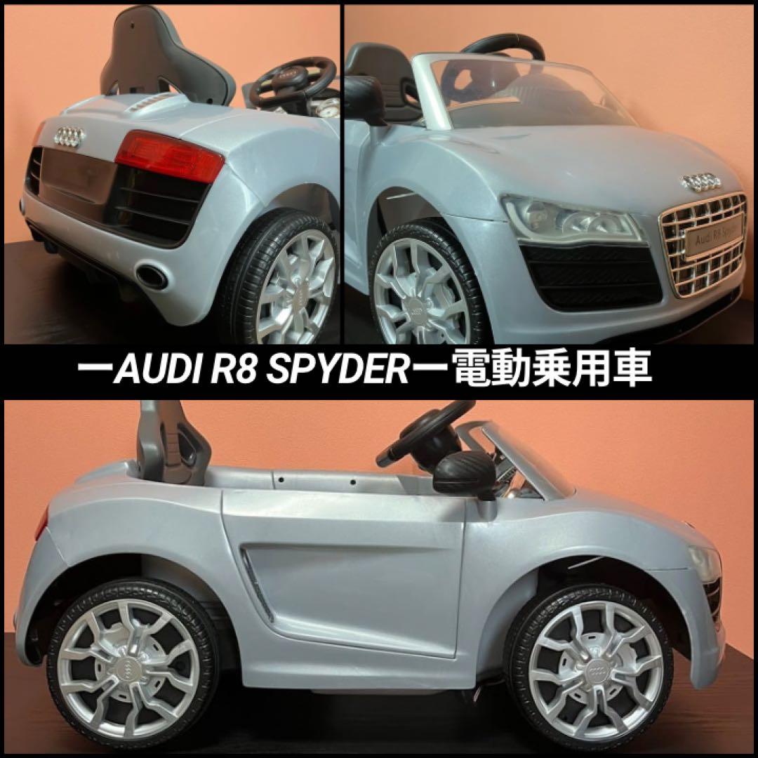 【動作確認済】アウディ 充電式　電動乗用車 Audi R8 Spyder