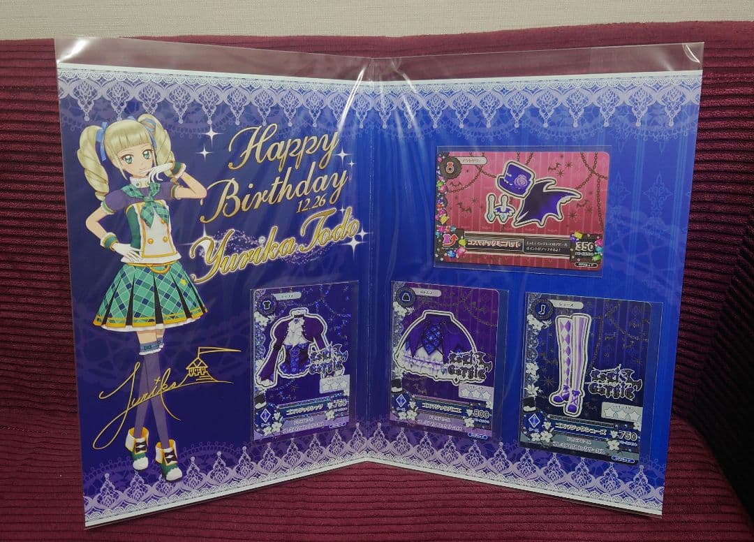 AIKATSU! Premium Birthday Box 藤堂ユリカ