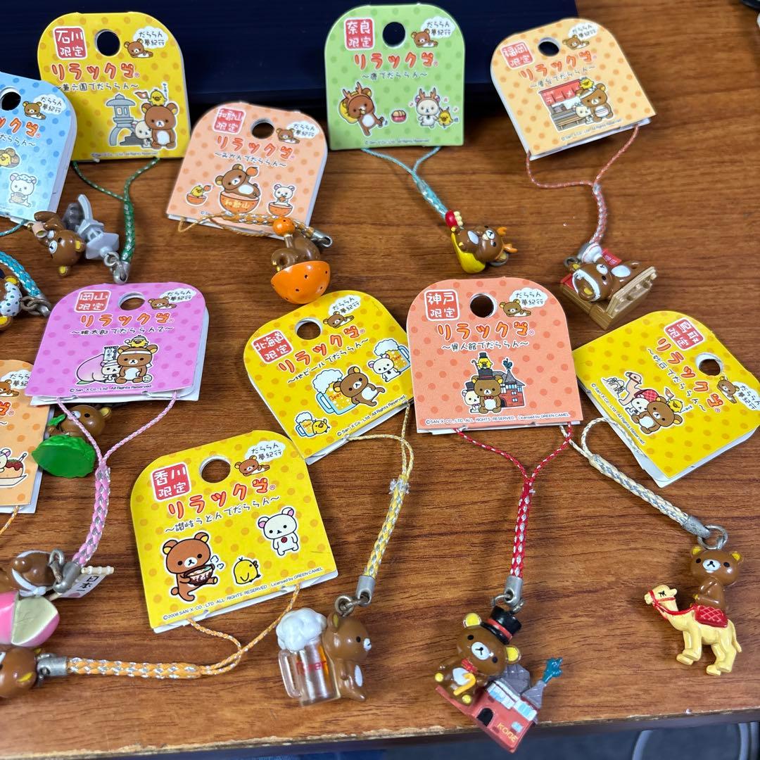 リラックマ ご当地ストラップセット