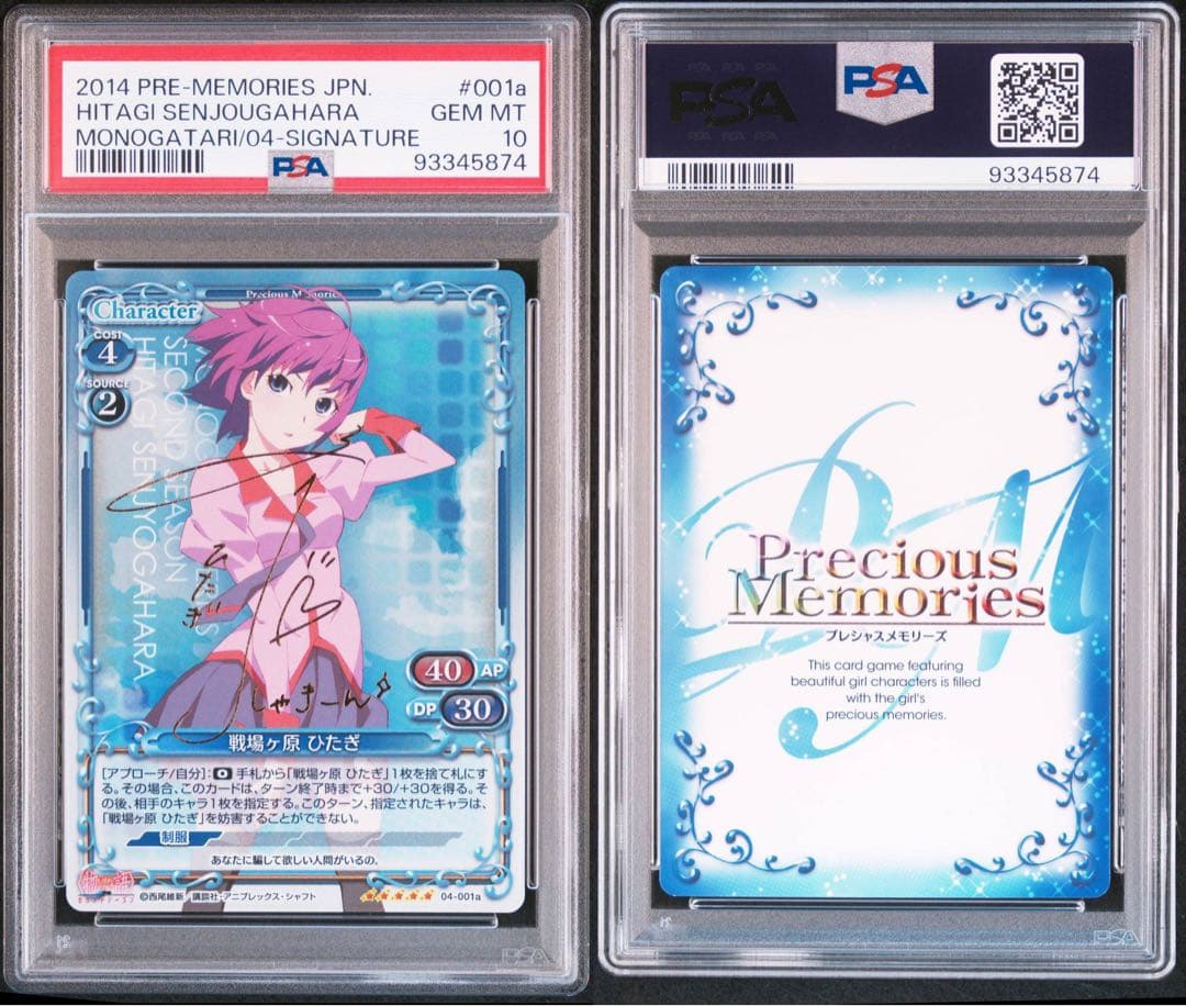 psa10 戦場ヶ原 ひたぎ　化物語　サイン　トレカ　カード　tcg
