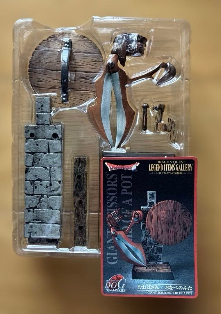 ドラゴンクエスト レジェンドアイテムギャラリー