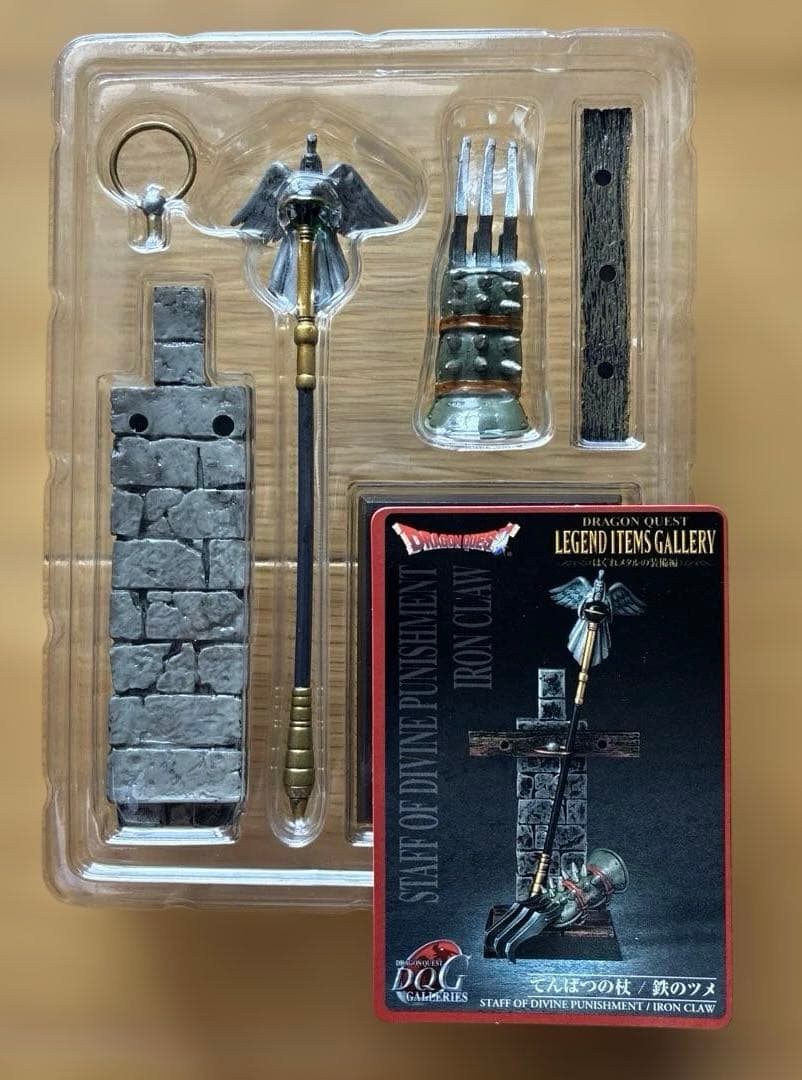 ドラゴンクエスト レジェンドアイテムギャラリー