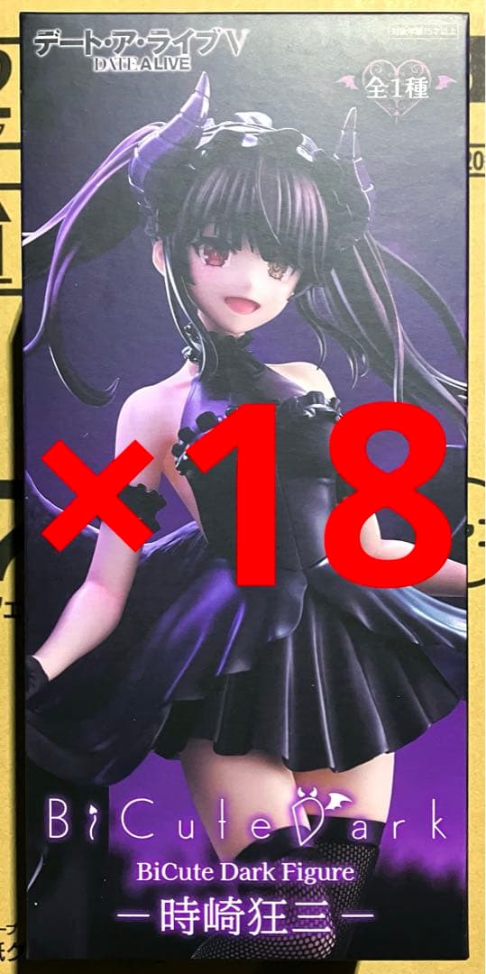 18個セット デートアライブ BiCute Dark Figure 時崎狂三 ②