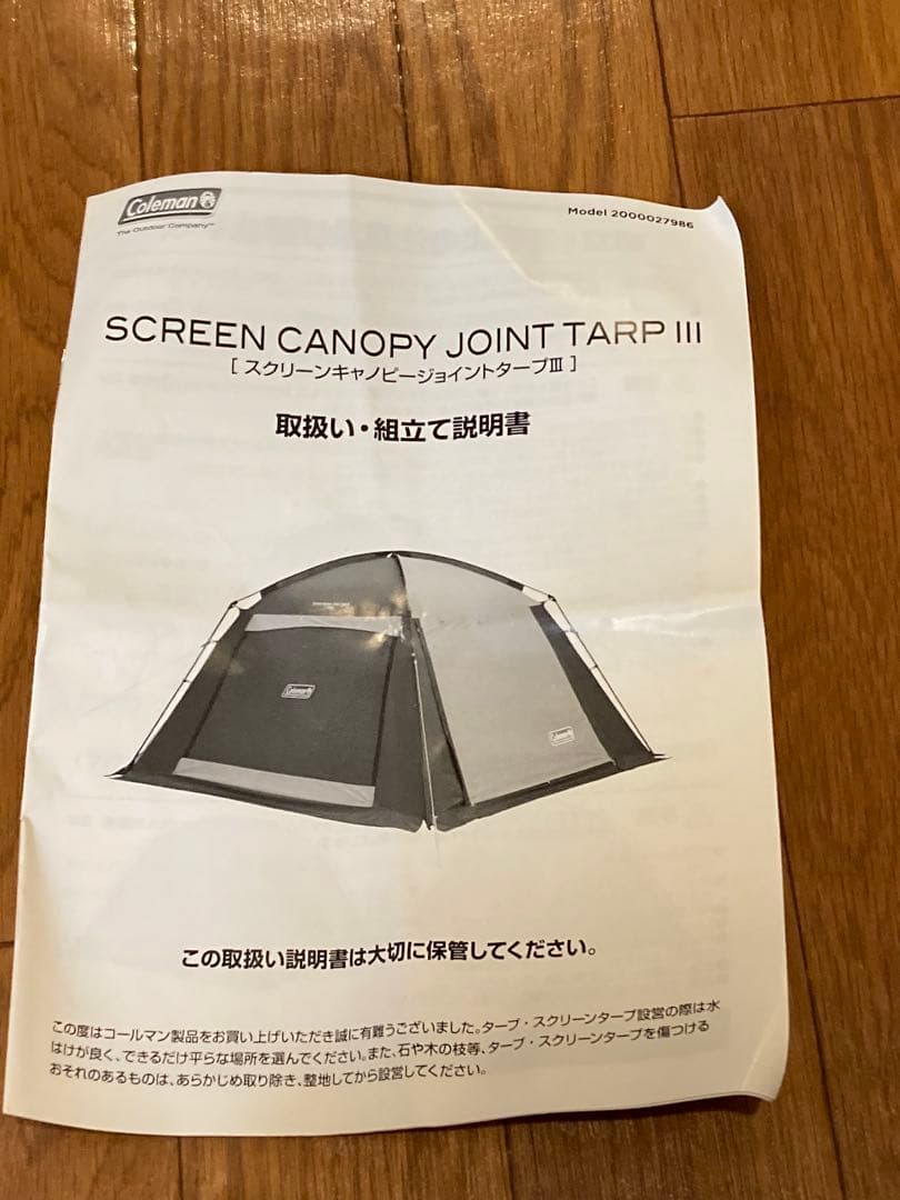 テント・タープ Coleman SCREEN CANOPY JOINT TARP III