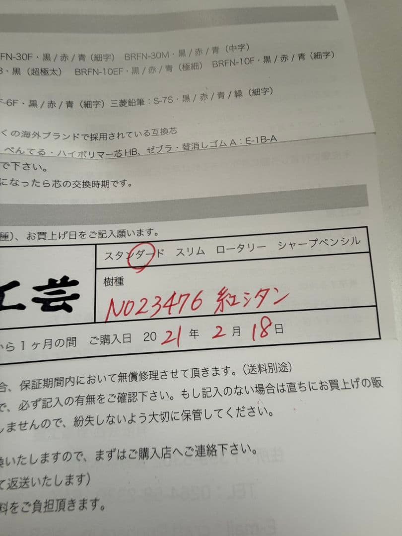 野原工芸 ボールペン 紅紫檀(おまけセット)最終価格