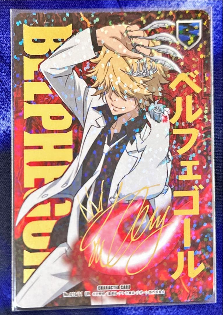 十年後ベルフェゴール CCG 白スーツ サインあり