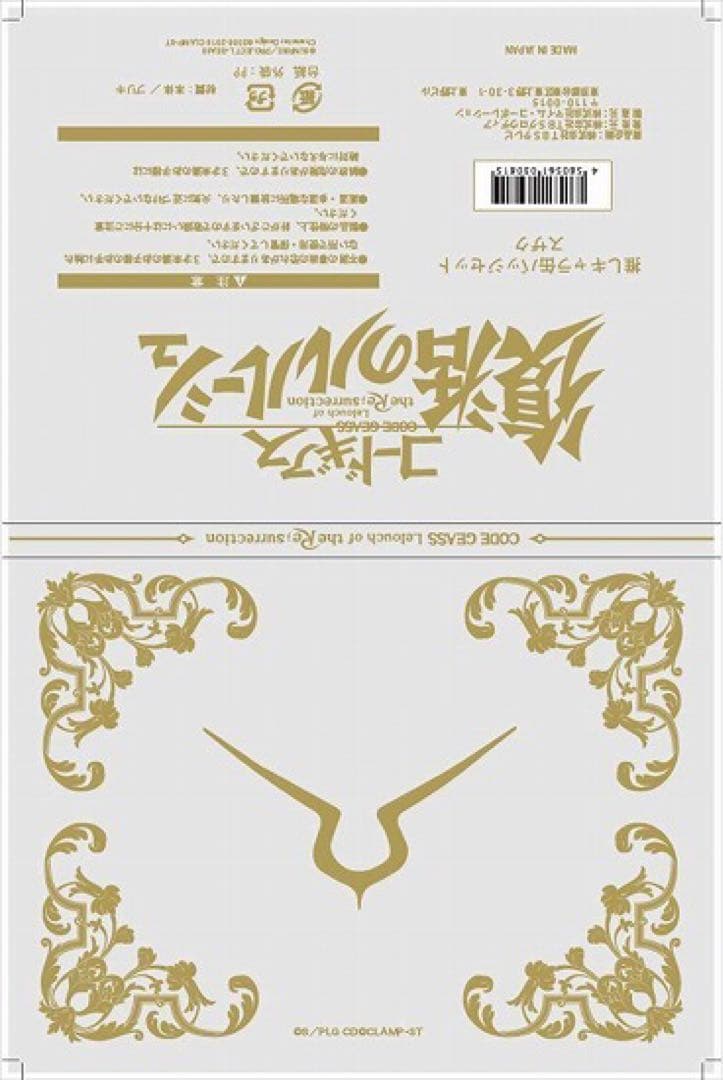 コードギアス(13)《推しキャラ缶バッジセット スザク》