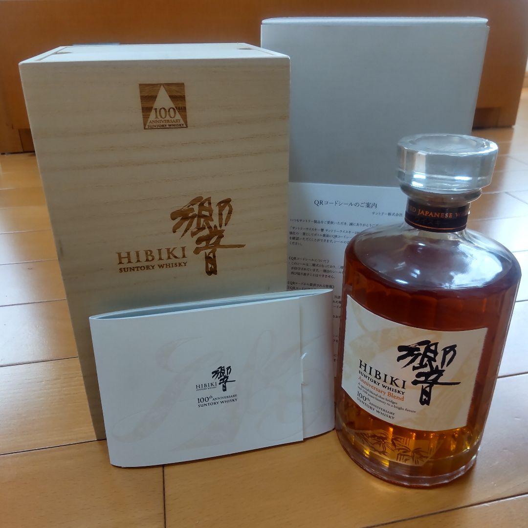 SUNTORY 響 100周年記念ボトル 700ml（未開封）