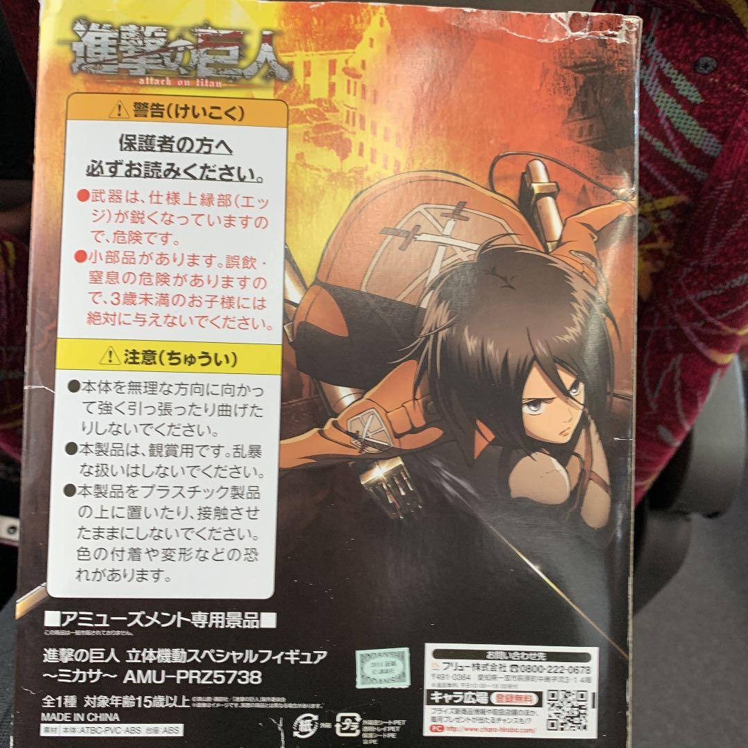 立体起動スペシャルフィギュア〜ミカサ〜