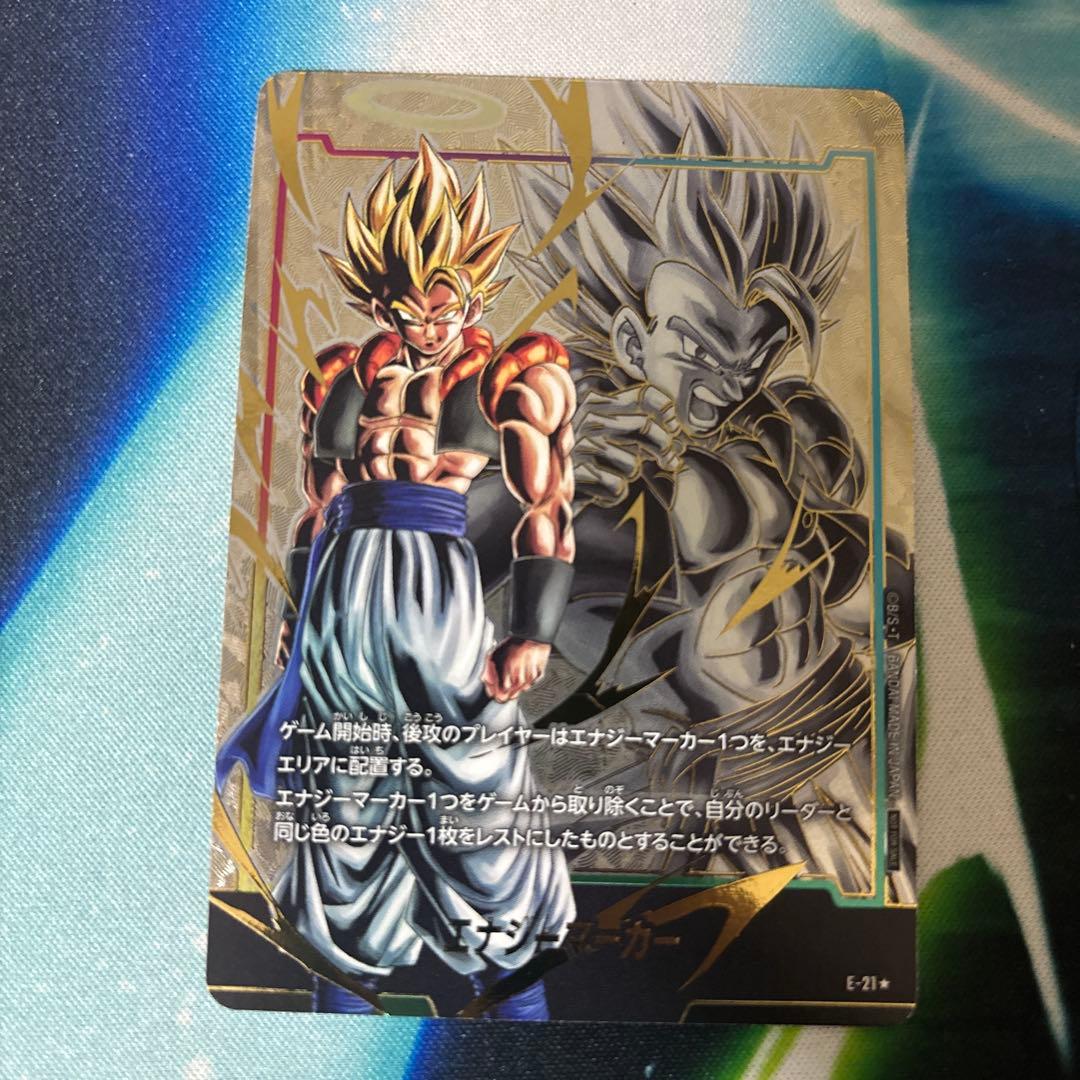 フュージョンワールド エナジーマーカー ゴジータ