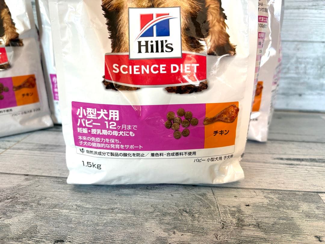 ★サイエンスダイエット小型犬用 パピー12ヶ月まで チキン　1.5kg×４★