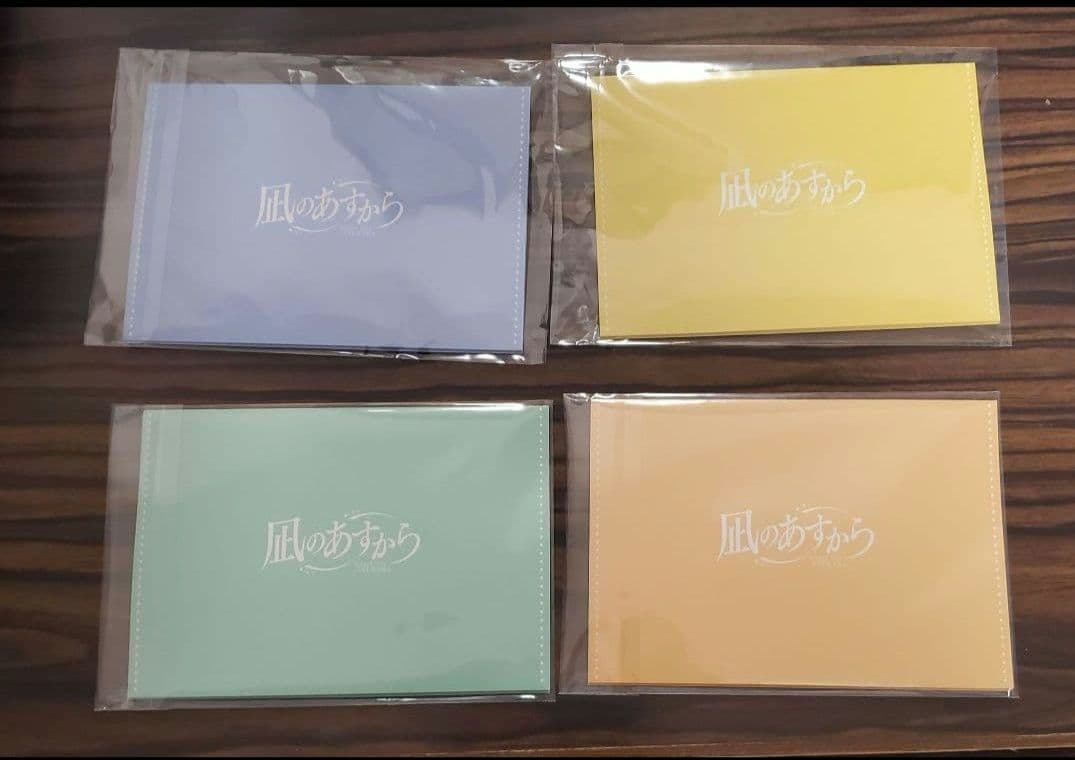 凪のあすから　新商品　宿泊者限定　特典　熊野市　限定　ボイスカード　4枚　4泊分