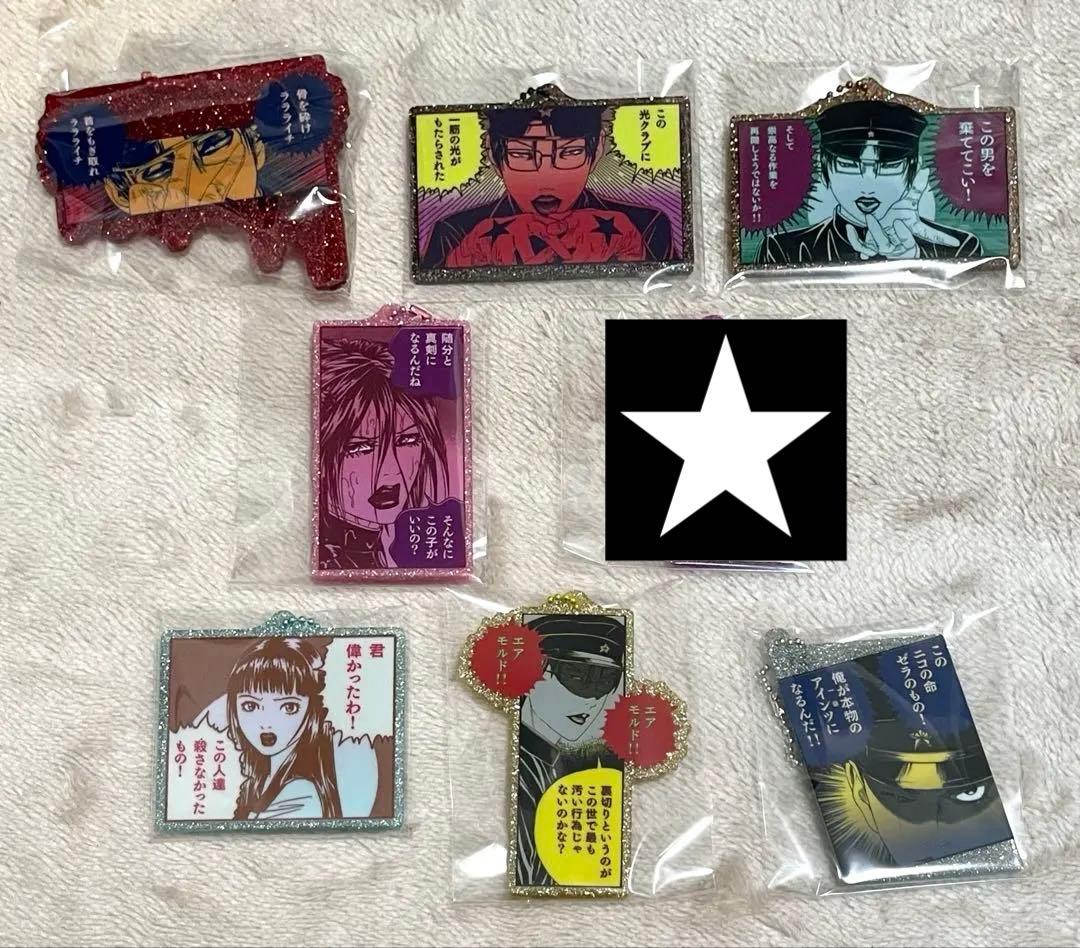 ライチ光クラブ トレーディング 苛烈 アクリルキーホルダー