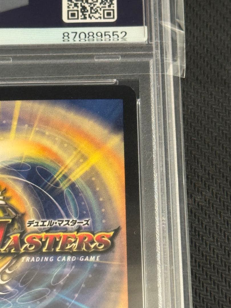 デュエルマスターズ　超神龍アブゾ・ドルバ　PSA9