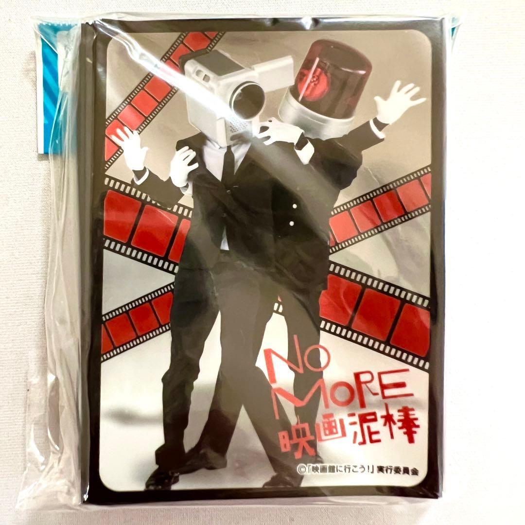 【超貴重】No MORE映画泥棒 カメラ男 パトランプ男 キャラクタースリーブ