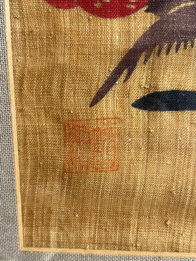 琉球紅型染め　『城間栄順』人間国宝 城間栄喜 長男 本場琉球 紅型