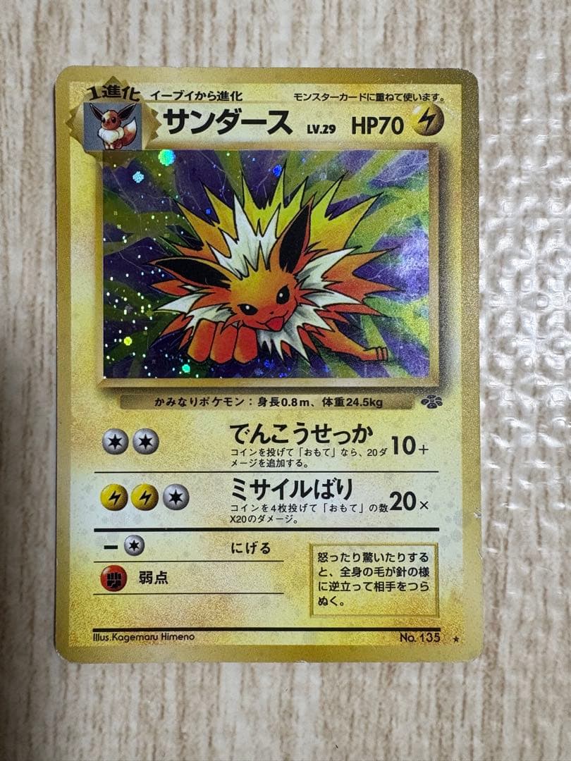 ケ*ー様 ポケモンカードゲーム　旧裏まとめ売り　リザードン　ピカチュウ　ミュウ