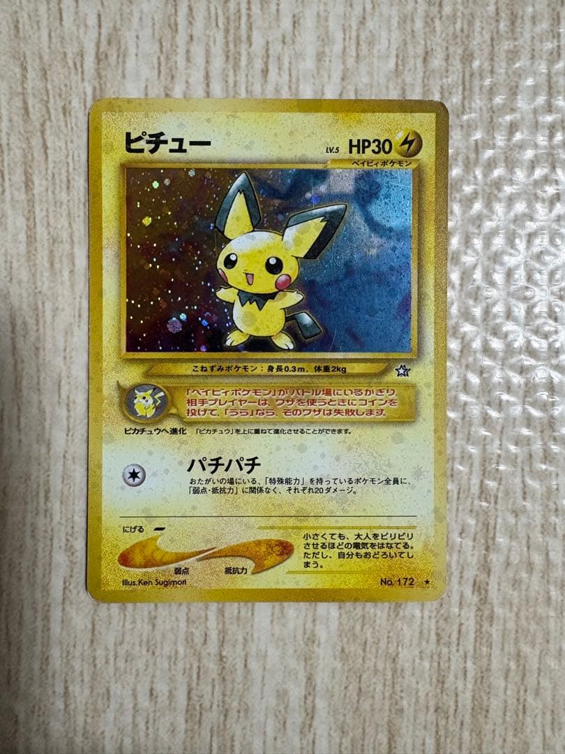 ケ*ー様 ポケモンカードゲーム　旧裏まとめ売り　リザードン　ピカチュウ　ミュウ