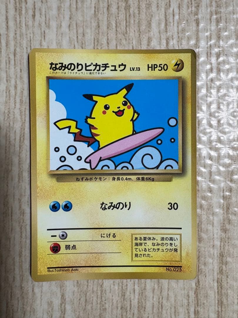 ケ*ー様 ポケモンカードゲーム　旧裏まとめ売り　リザードン　ピカチュウ　ミュウ