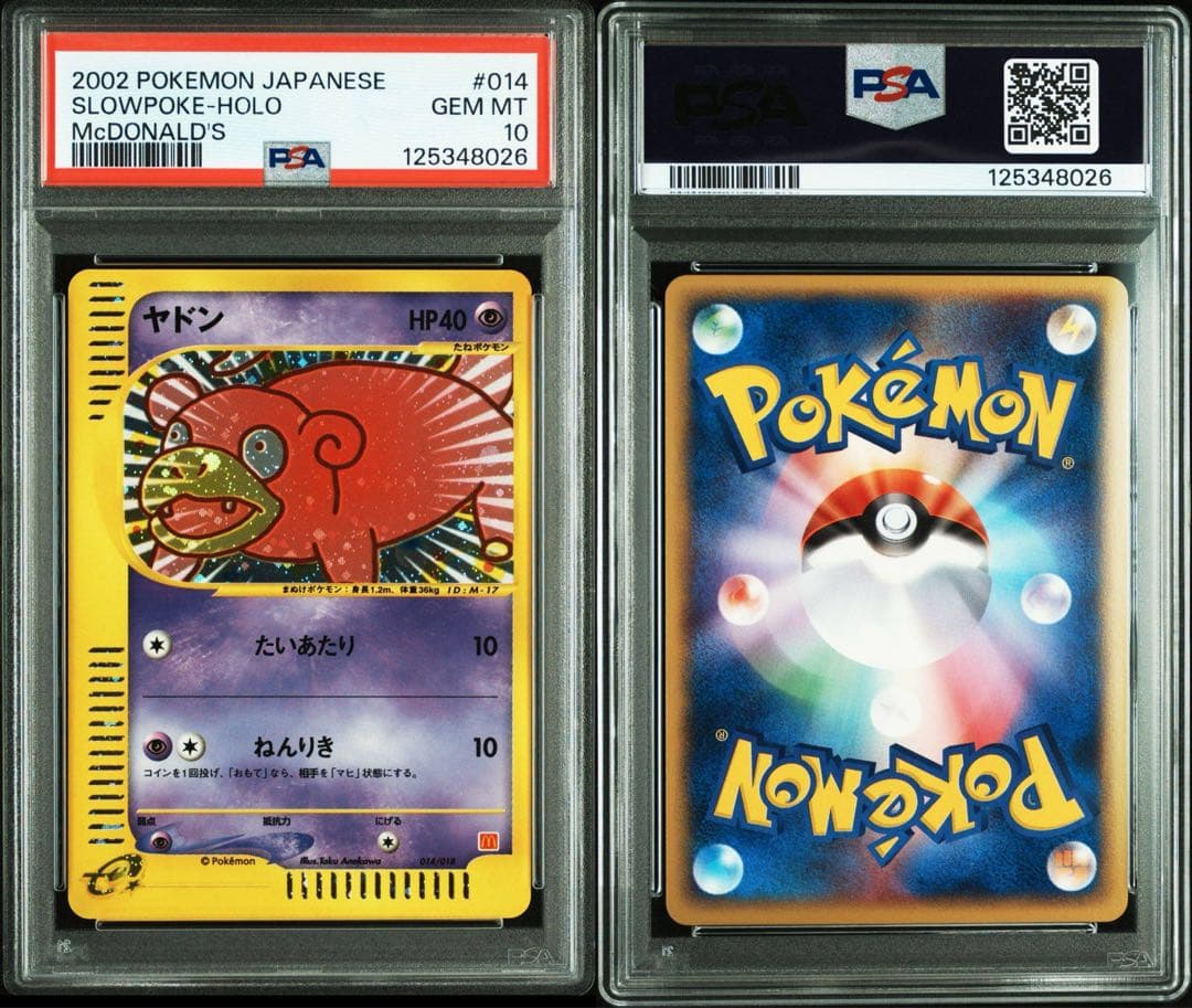 ポケモンカードe ヤドン　マクドナルド　PSA10 プロモ