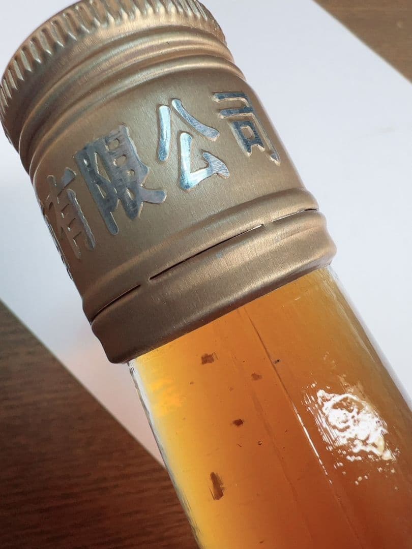 【年代物セール】　希少　中国古酒　王鞭酒（ワンビェンジウ） 　ヴィンテージ酒