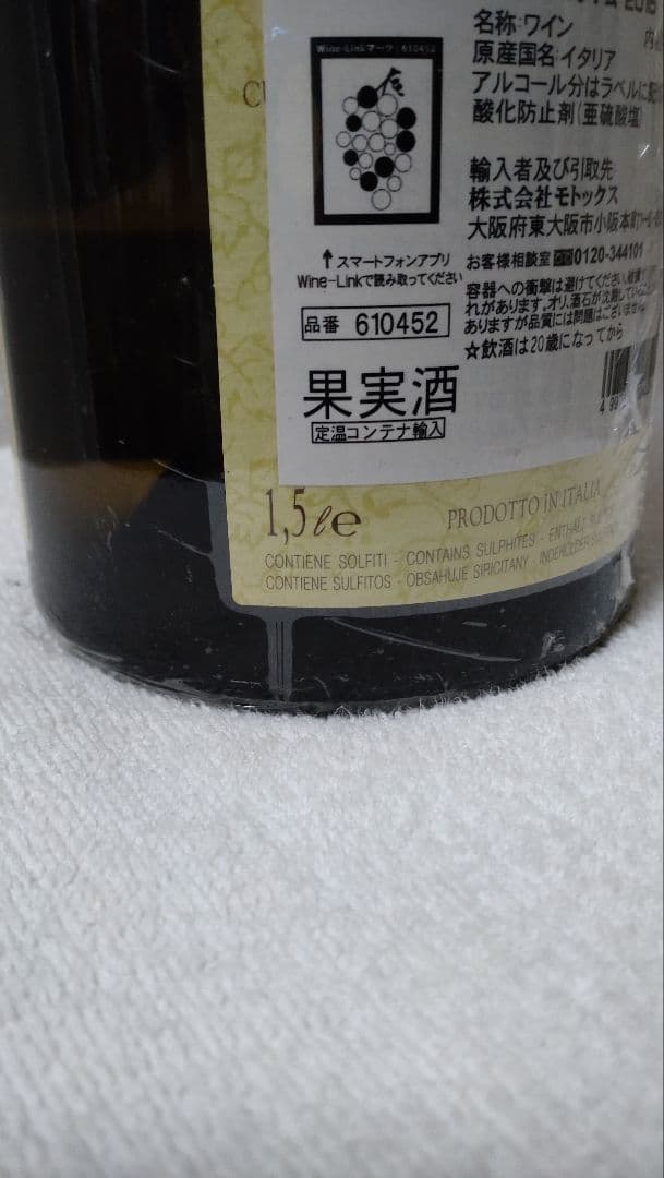 Dut'un 2015 ドゥトゥン 1,500ml マグナムボトル