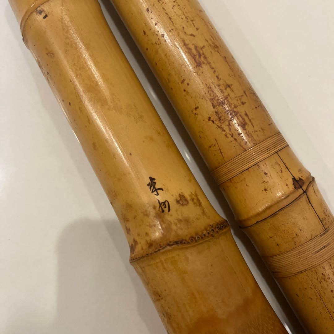 尺八　和楽器　琴古流　在銘あり