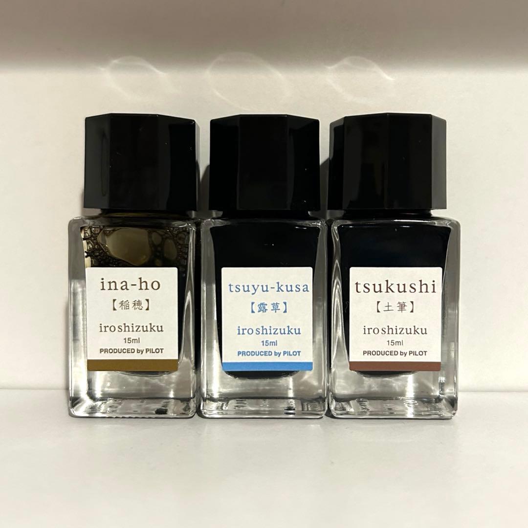 色彩雫【iroshizuku】廃盤セット【万年筆インク】