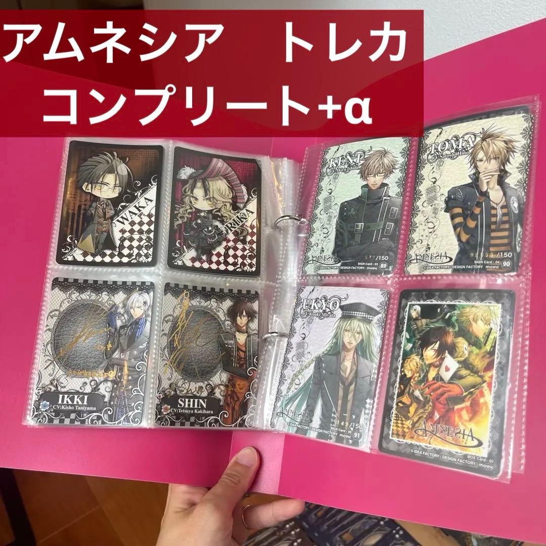 コンプリート　アムネシア　サインカード　トレカ　AMNESIA コンプ