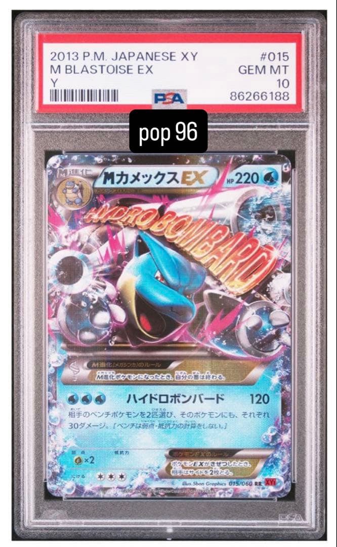 アンリミ　PSA10 MカメックスEX RR XY1 015/060