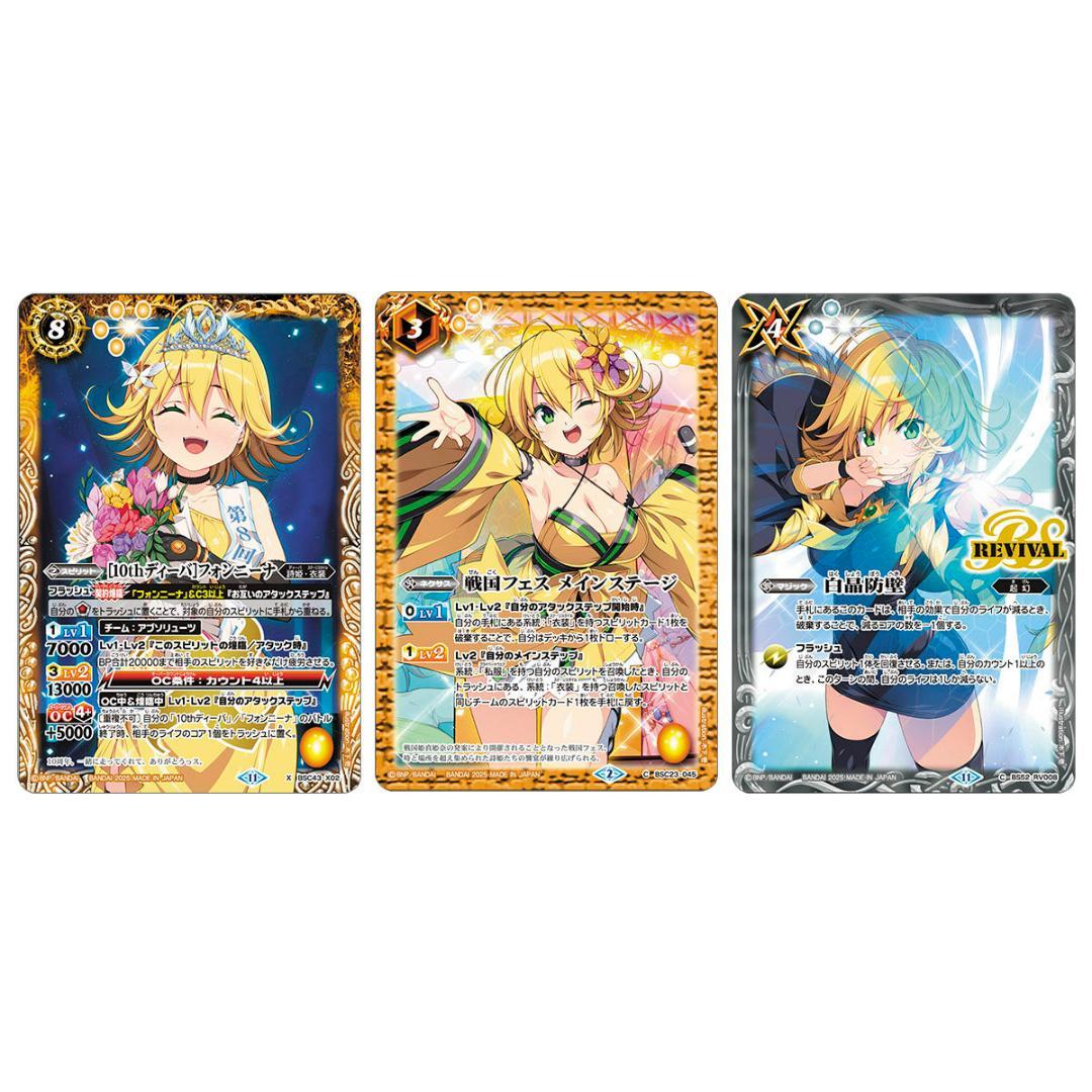 【不足カード完備】 バトルスピリッツ ディーバ総選挙BOX2024 PB38