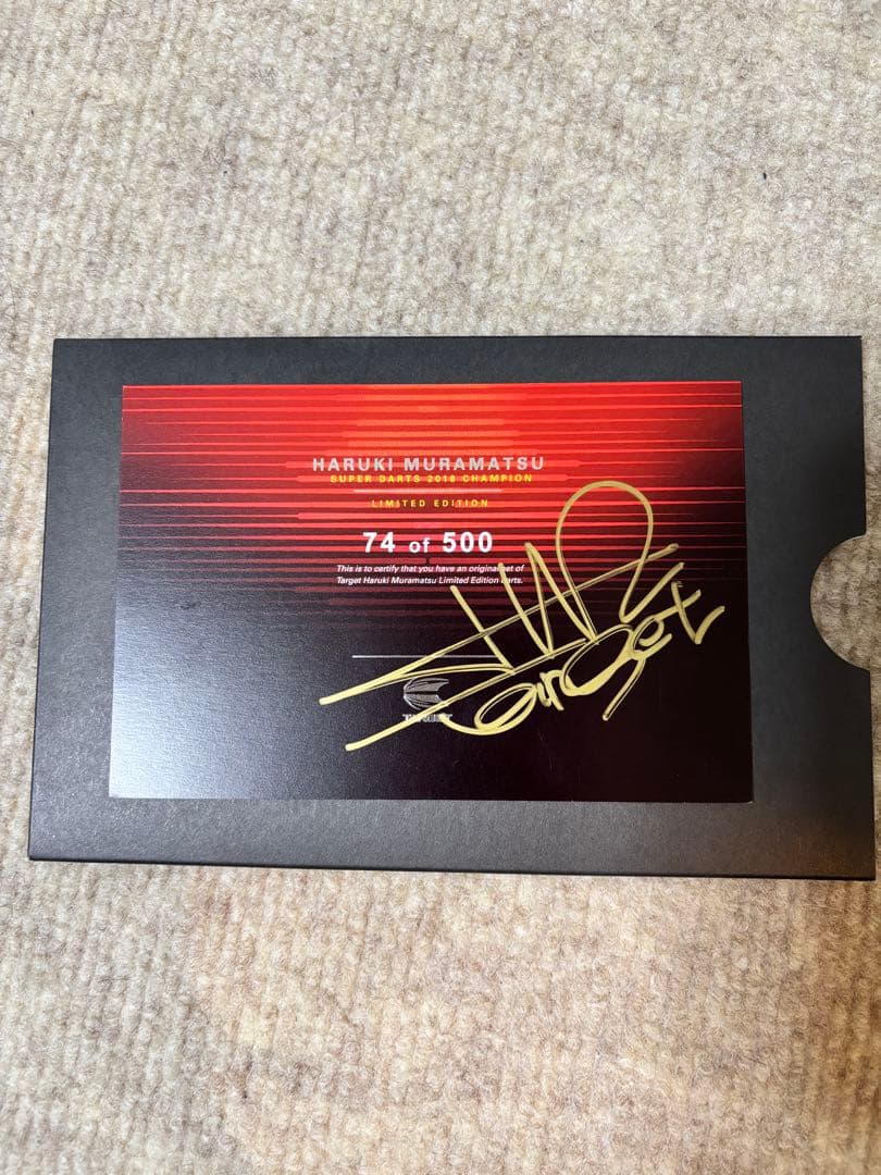 村松治樹 LIMITED EDITION おまけ付き