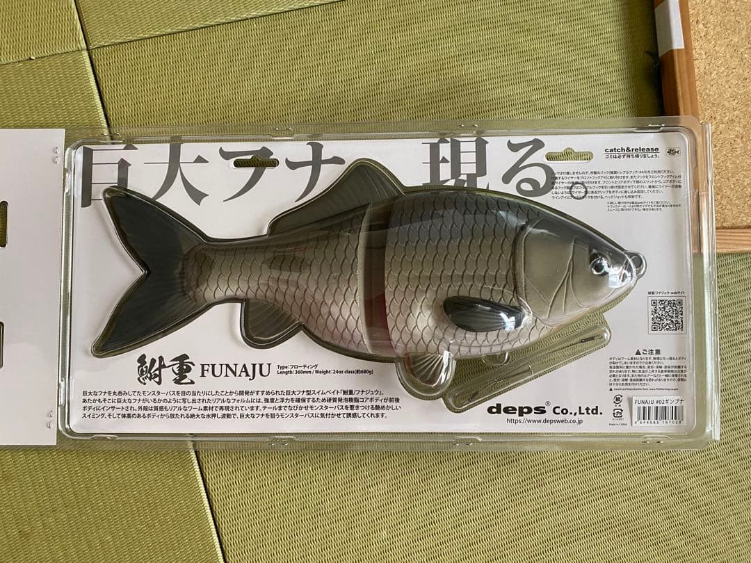 デプス　deps FUNAJU 鮒重　2色セット キンブナ　ギンブナ