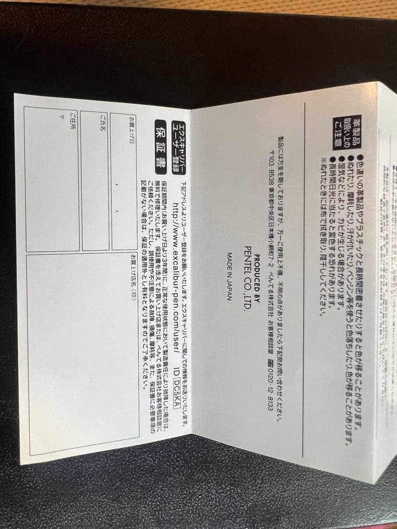 Tano　エクスキャリバー スウォードインザストーン