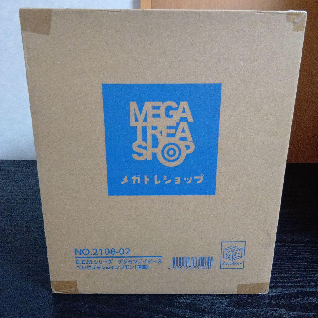 g.e.m ベルゼブモン&インプモン