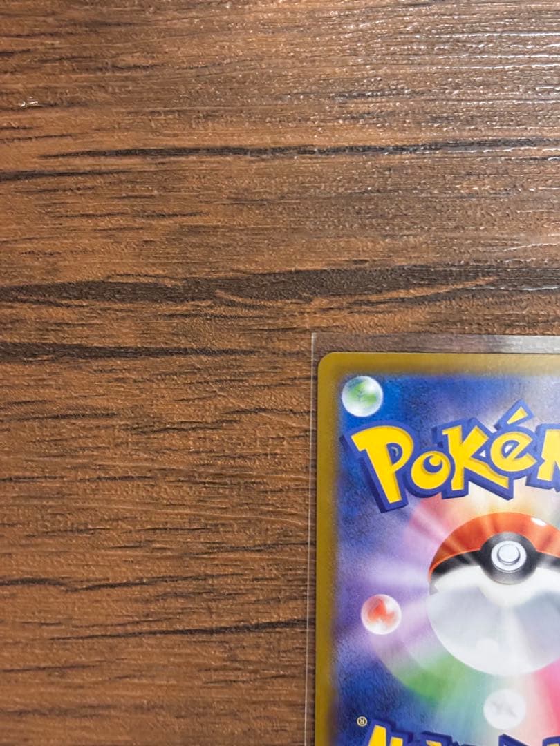 メガジガルデex SAR M3 ムニキスゼロ 113/080