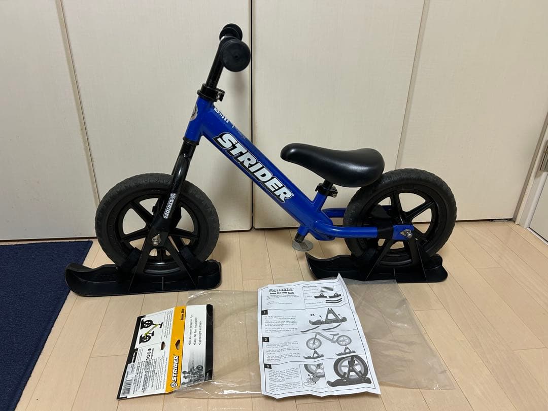 【セット】ストライダー&スノーストライダー