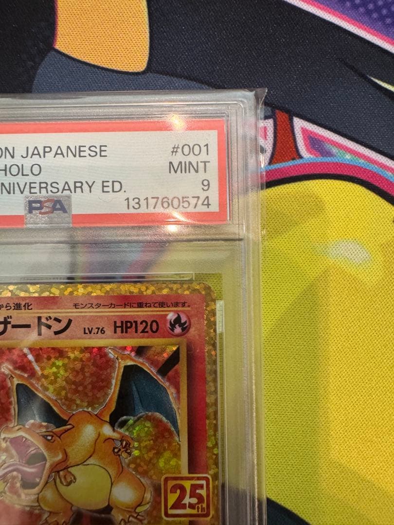 リザードン25th プロモ　PSA9