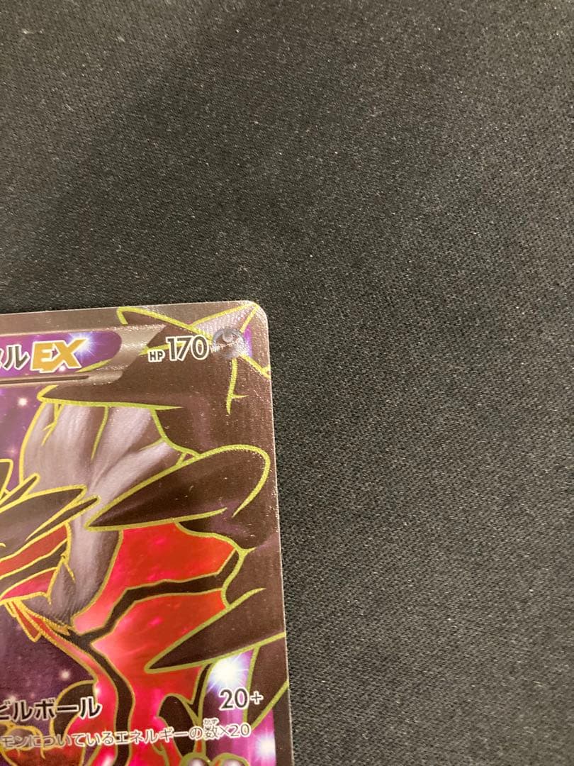 ポケモンカード　イベルタルEX SR XY1 コレクションY 063/060