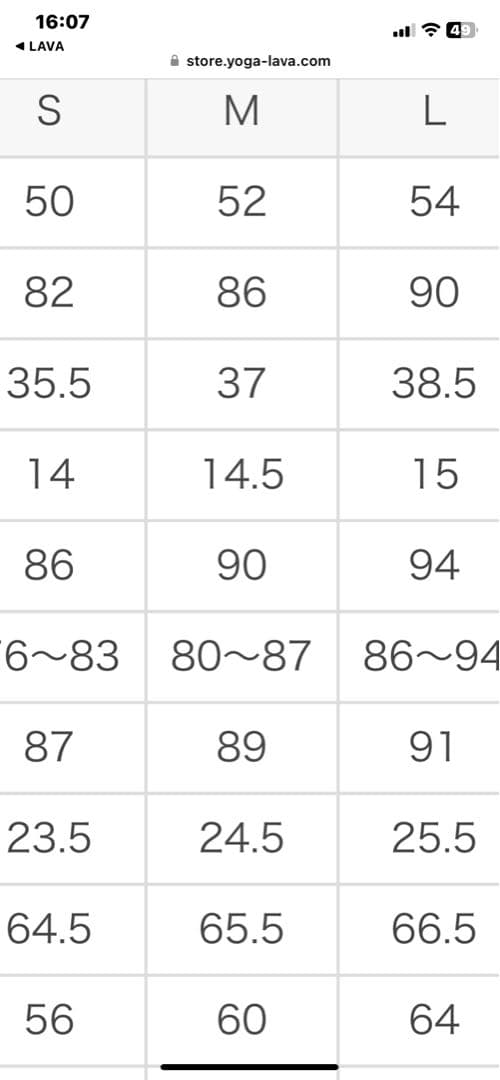 【SUKALA】カップ付きTシャツ＆レギンスセットアップ　Ｍサイズ