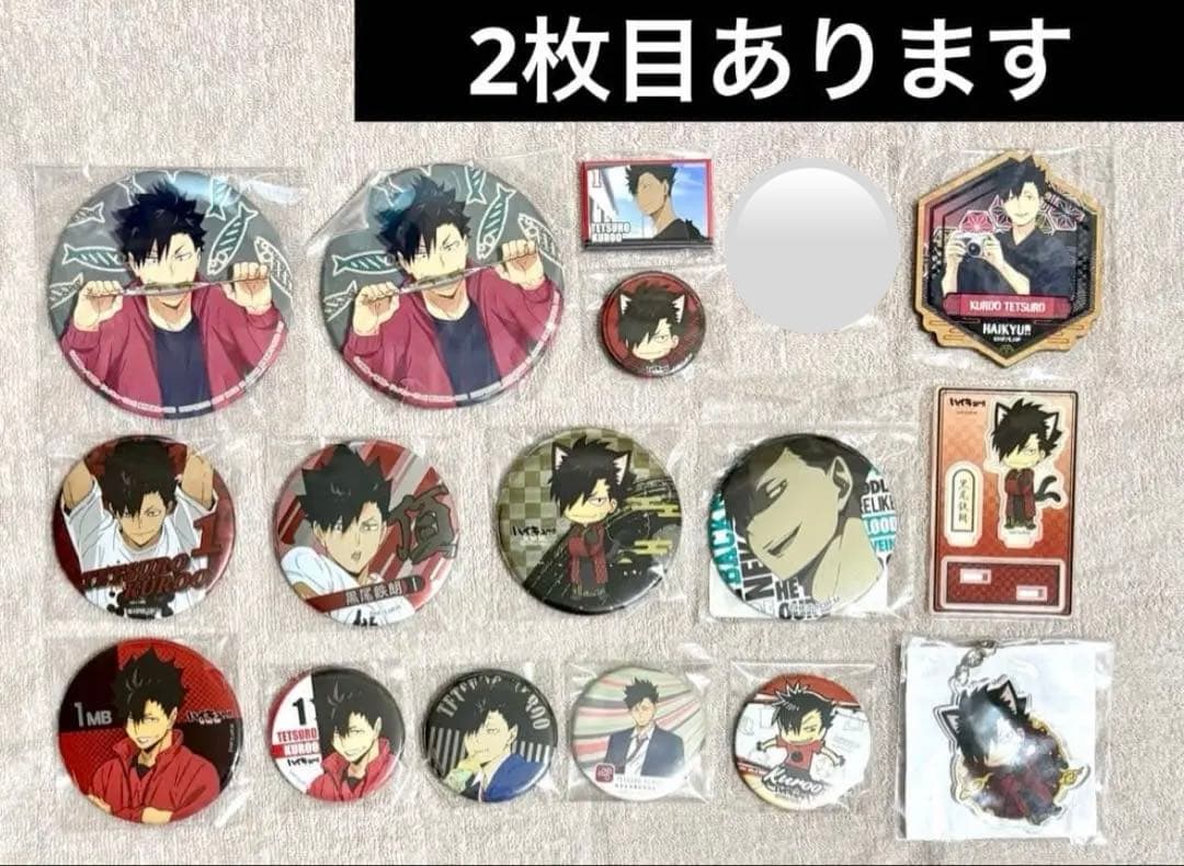 ハイキュー　黒尾鉄朗　缶バッジ　アクリルスタンド キーホルダー　まとめ売り