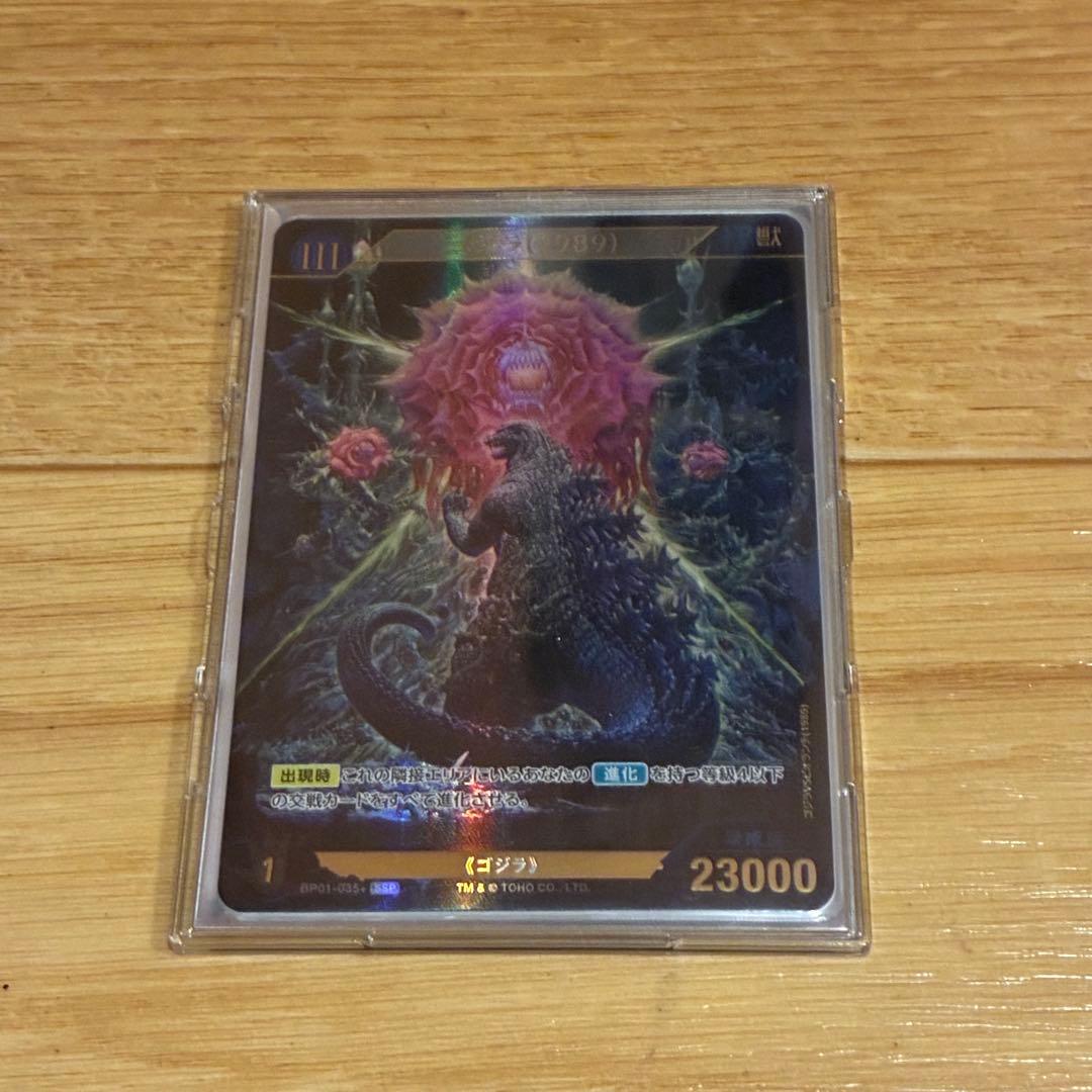 【即日発送】 ゴジラカードゲーム SSP パラレル ゴジラ(1989) 1点