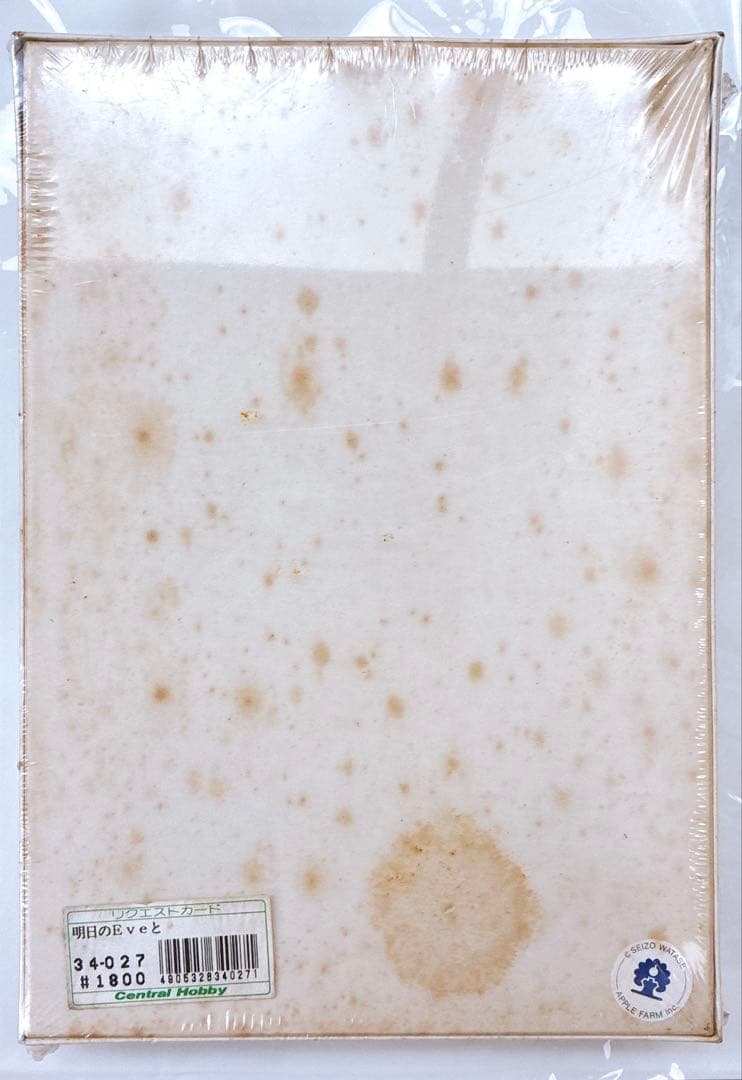 未開封　パズル わたせせいぞう 明日のEveと　300ピース